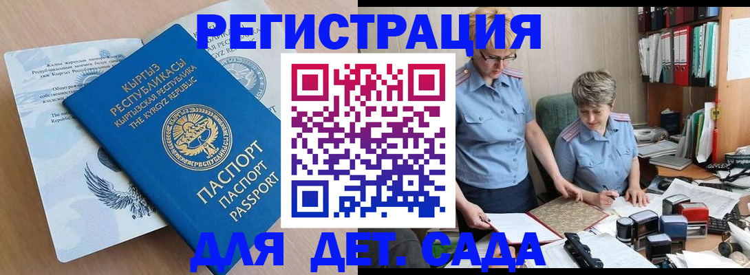 прописка законно в Кукморе