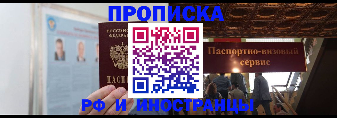 временная регистрация в Кукморе