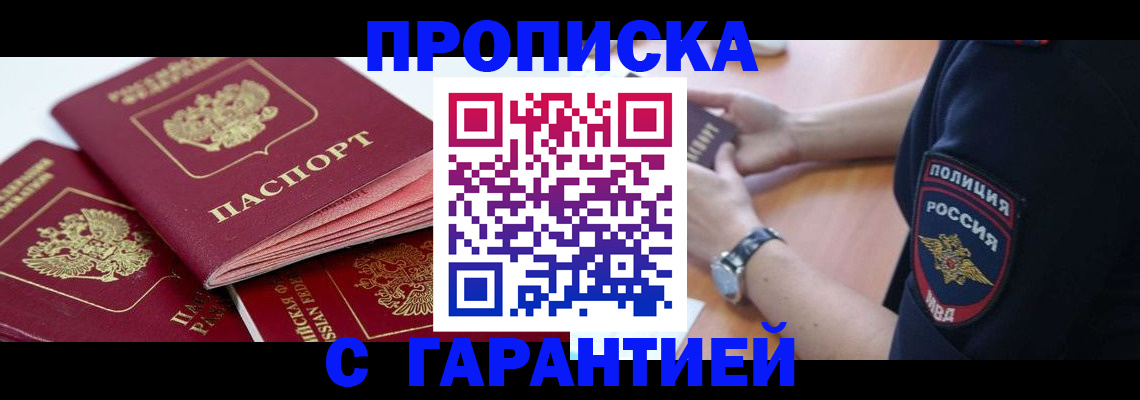 пропишу в квартире в Кукморе