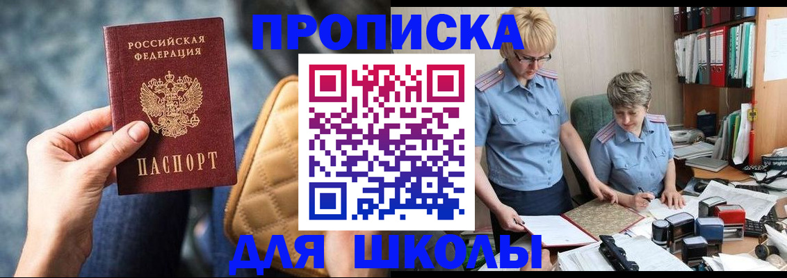 временная регистрация для всех в Кукморе