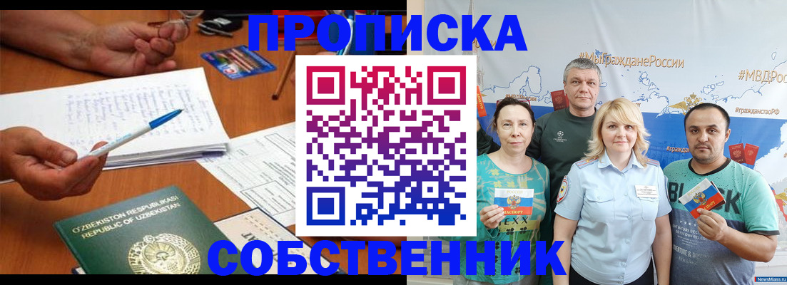 прописка для школы в Кукморе