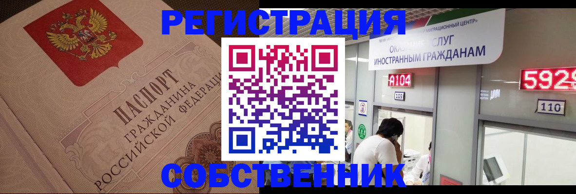 временная регистрация для школы в Кукморе